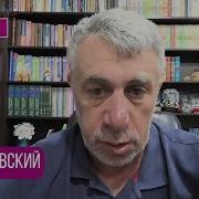 Комаровский Я Призываю Готовьтесь К Этому Большое