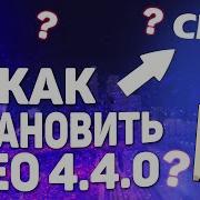 Как И Где Скачать Cleo 4 Для Gta San Andreas