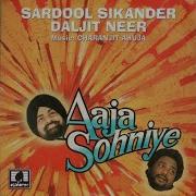 Aaja Sohniye Sardool Sikandesardool Sikanderdaljeet Neer