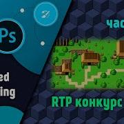 Спид Rtp