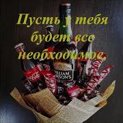 С Днём Рождения Сынок От Папы