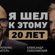Василенко Николай