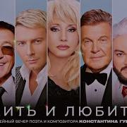 Константин Губин Композитор