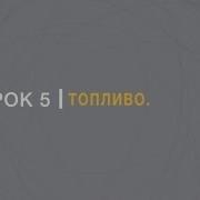 Джон Бивер Добро Или Бог 5