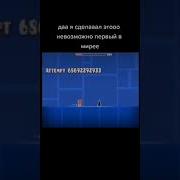 Чуть Не Выбросил Телефон С Окна Geometry Dash