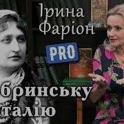 Дніпрова Чайка Поєдинок