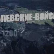 Мы Королевские Войска