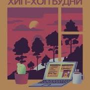 Автотюн Мс Сенечка