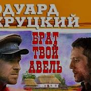 Брать Подкидышев Сыновья