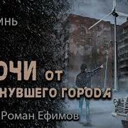 Аудиокнига Ключи От Исчезнувшего Города