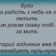 Слова Песни Талита Кум Білим Снігом