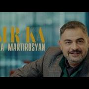 Ser Ka Ara Martirosyan