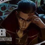 Marcus King Sucker From Arcane Season 2 Official Visualizer