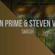 Smash Justin Prime Steven Vegas