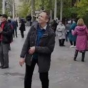 Мы Уже Пенсионеры Жизнь Проходит На Ура