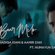 Iss Baar Milo Hadiqa Kiani