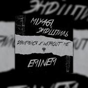 Eminem Miyagi Remix