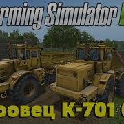 Farming Simulator 17 Обзор Мода Кировец К 701 6Х6 Ссылки В Описании