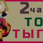 Детский Бег Шум С Перерывами