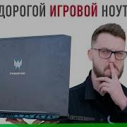 Дешевый Игровой Ноутбук