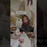Дала Декъал Йойла Хьо Са Хьоме Нус Милана От Мар Нана