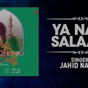 Ya Nabi Salaam Jahid Nazan