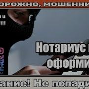 Мошенники Звонят По Телефону Это Что То Новенькое