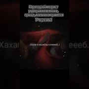 Я Выебал Хлеб