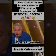Кавказ Шуточная