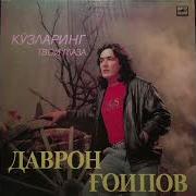 Davron G Oipov Kerak Emas
