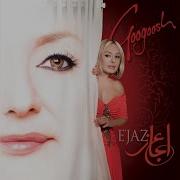 Googoosh Nazanine Bigharar