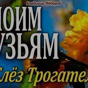 Осенний Приветик Пожелания Друзьям Прикольный Приветик