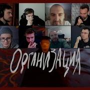 Оксиэксперты Организация
