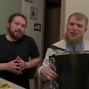 Пташица Ансамбль Яблоневый Вечер