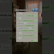 Моя Любовная Переписка С Девушкой