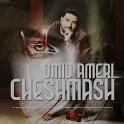 Omid Ameri Cheshmash Mp4