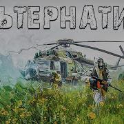 Сталкер Ученые