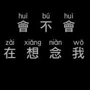 Going Crazy Thinking About You Caesar Wu