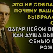 Как Душа Находит Свою Новую Семью После Смерти Правда По
