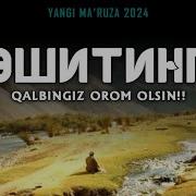 Абдуллох Домла Синфдошлар Хакида