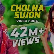 Cholna Sujon Mile 2 Jon