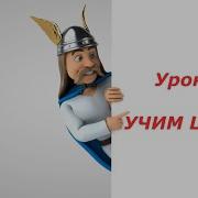 Лунтик Англиийскиий Язык Для Детей Учим Английские Слова Цифры