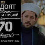 Хидоят Кисми 170 Точики Турки