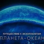 Загадочный Космос От Ridlle