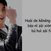 Dylan Wang Don T Even Have To Think About It Meteor Garden 2018 Soundtrack Roman With Lyrics