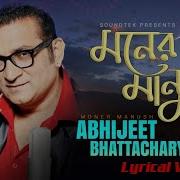 Moner Manush Abhijeet Bhattacharya