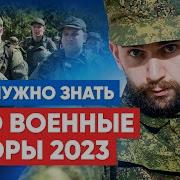 Milfприказ О Военных Сборах 2023