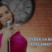 Oybek Va Nigora Xoxlamayman Ойбек Ва Нигора Хохламайман