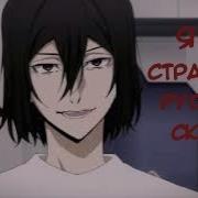 Федор Достоевский Amv