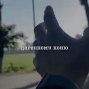 Не Мотивированныы Говно